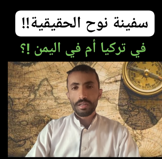 İnsanların ikinci atası olarak kabul edilen Nuh Peygamberin büyük tufandan